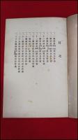 【冊子】【国道改良工事計画説明書　内務省名古屋土木出張所】戦前(昭和18年前後)38P