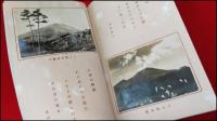 【旅行案内・冊子】【詩と写真　浅間八態】杉浦翆子(杉浦非水妻)/佐々木信綱/末松生子/和歌山牧水/写真:遠藤一二　軽井沢観光協会