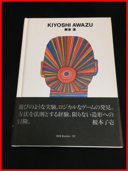 グラフィック ギャラリー 銀座 第772回 デザインギャラリー1953企画展「NAKAJO」