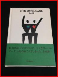 【雑誌】【青年　東京工場協会版　第24巻9号　昭和14/9】潜水艦の今昔ほか