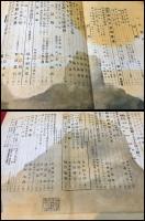 【雑誌】【家の光　都市版　第16巻1号　昭和15/1】海野十三/田川水泡