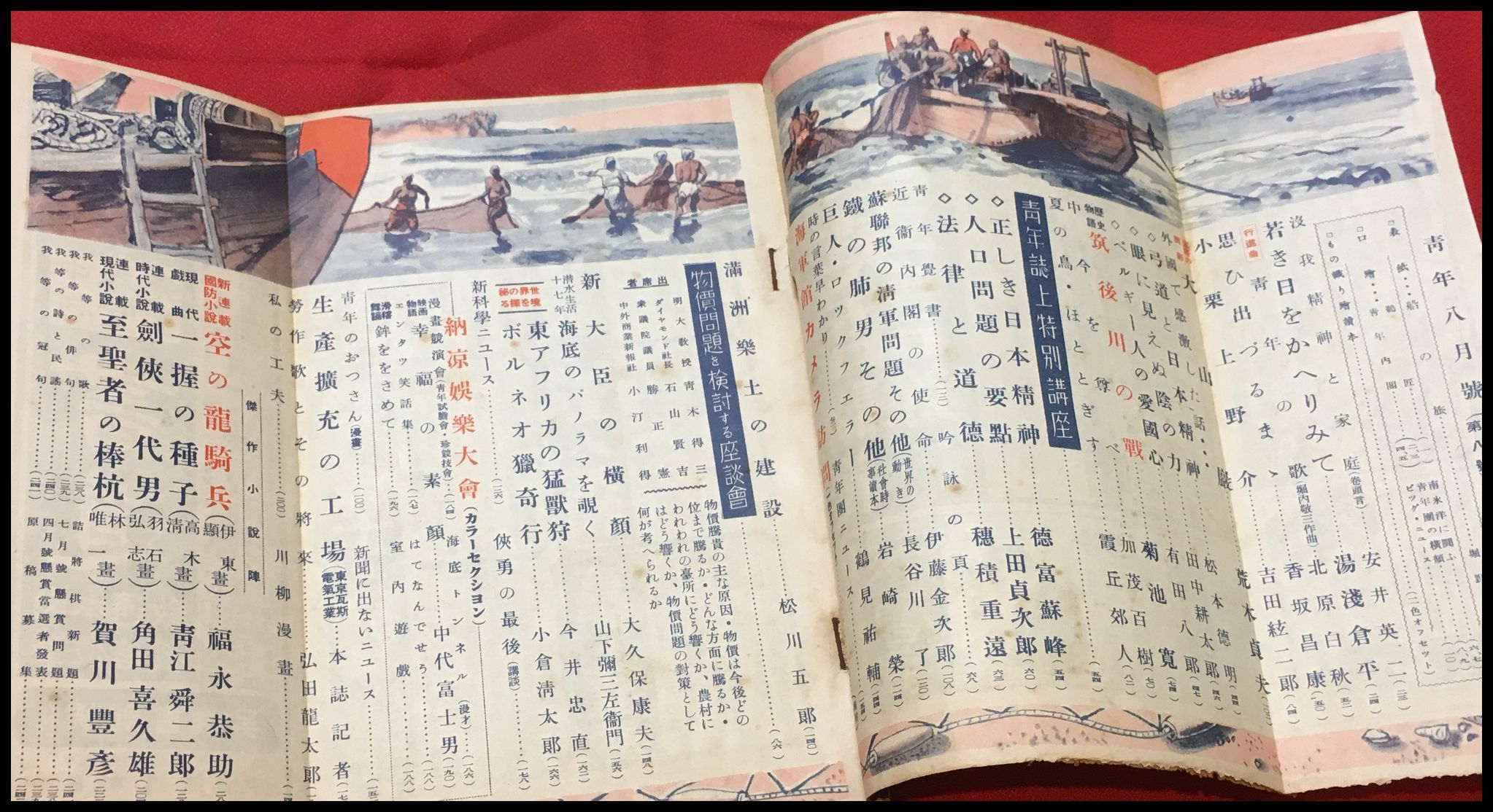 雑誌 青年 東京工場協会版 第22巻8号 昭和12 8 角田喜久雄 菊池寛ほか 南洋捕鯨 頭突書店 古本 中古本 古書籍の通販は 日本の古本屋 日本の古本屋 雑誌 青年 東京工場協会版 第22巻8号 昭和12 8 角田喜久雄 菊池寛ほか 南洋捕鯨 頭突書店 古本 中古本 古書籍の通販は 日本の古本屋 日本の古本屋