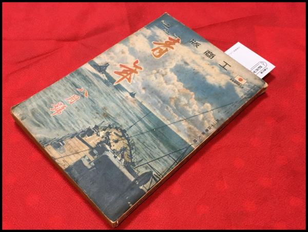戦術との出逢い-戦術の初学- 全3冊】陸戦学会 S56-58初版 / 頭突