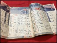 【雑誌】【青年　　第22巻5号　昭和12/5】角田喜久雄・田川水泡ほか