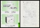 【ナショナル製品チラシ】【車載アンプCB-130.140 /ビデオ・ドット/クロスハッチ発生器VP-848A】1960年代　昭和レトロ　家電　電化製品　モダンデザイン