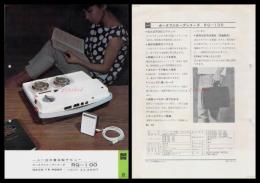 【ナショナル製品チラシ】【ホータブルテープレコーダー　RQ-100】1960年代　昭和レトロ　家電　電化製品　モダンデザイン
