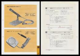 【ナショナル製品チラシ】マイク【マイクロホンWM-210 ハンド型セラミックマイクロホンWM-100】1960年代　昭和レトロ　家電　電化製品　モダンデザイン