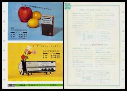 【ナショナル製品チラシ】【6石トランジスタポータブルT-13   2バンドルームラジオBX-300】1960年代　昭和レトロ　家電　電化製品　モダンデザイン