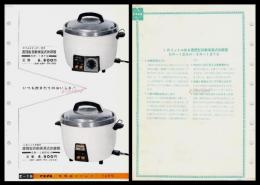 【ナショナル製品チラシ】【透視型自動保温式炊飯器SR-18TG 18RGH】1960年代　昭和レトロ　家電　電化製品　モダンデザイン