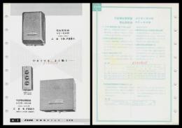 【ナショナル製品チラシ】【電磁開閉器HC-NHM 可逆電磁開閉器HRC-NHM】1960年代　昭和レトロ　家電　電化製品　モダンデザイン