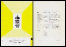 【ナショナル製品チラシ】【テレビ用真空管　7GS7】1960年代　昭和レトロ　家電　電化製品　モダンデザイン