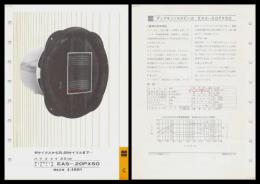 【ナショナル製品チラシ】【デュアキシァルスピーカー　EAS-20PX50】1960年代　昭和レトロ　家電　電化製品　モダンデザイン