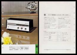 【ナショナル製品チラシ】【2バンド普及型ルームラジオRE-260】1960年代　昭和レトロ　家電　電化製品　モダンデザイン