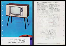 【ナショナル製品チラシ】テレビ【16型超高感度ハイファイ　TF-61Y】1960年代　昭和レトロ　家電　電化製品　モダンデザイン