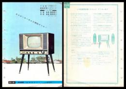 【ナショナル製品チラシ】2スピーカーテレビ【14型超高感度ハイファイ　F14-B7】折れ・シミ有　1960年代　昭和レトロ　家電　電化製品　モダンデザイン
