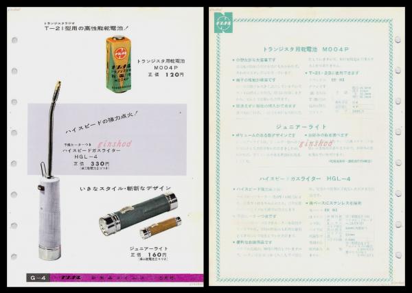 新品　昭和レトロ　ガスライター　15個