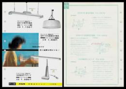 【ナショナル製品チラシ】照明【30W 20W１灯蛍光灯器具FK-257G　蛍光灯スタンド】1960年代　昭和レトロ　家電　電化製品　モダンデザイン