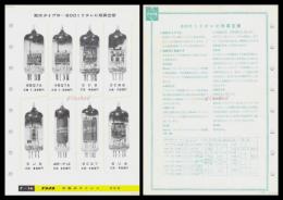 【ナショナル製品チラシ】【600ミリテレビ用真空管各種】1960年代　昭和レトロ　家電　電化製品　モダンデザイン