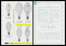 【ナショナル製品チラシ】【水銀灯　Hシリーズ　各種】1960年代　昭和レトロ　家電　電化製品　モダンデザイン