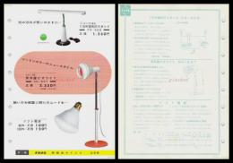 【ナショナル製品チラシ】照明【15W蛍光灯スタンド　　スタンド式赤外線ビオライト】1960年代　昭和レトロ　家電　電化製品　モダンデザイン