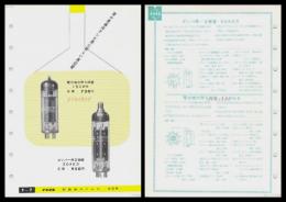 【ナショナル製品チラシ】【テレビ用真空管　電力増幅用5極管　ダンパー用2極管】1960年代　昭和レトロ　家電　電化製品　モダンデザイン