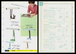 【ナショナル製品チラシ】照明【10W蛍光灯スタンドTS-112】1960年代　昭和レトロ　家電　電化製品　モダンデザイン