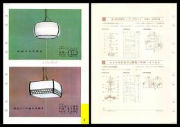 【ナショナル製品チラシ】住宅照明【40W丸型スーパーブライト SB-451G / 60W丸型蛍光灯器具 FM-679G】1960年代　昭和レトロ　家電　電化製品　モダンデザイン