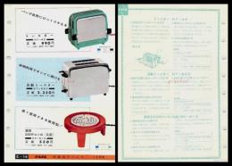 【ナショナル製品チラシ】【トースターNT-45  自動トースターNT-650  実用600WコンロNK-615】1960年代　昭和レトロ　家電　電化製品　モダンデザイン