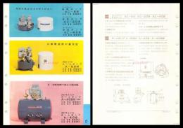 【ナショナル製品チラシ】【クールファン専用ポンプ AC-88・AC-208・AC-408 / ホームポンプ A-88M・A-408・A-408M】1960年代　昭和レトロ　家電　電化製品　モダンデザイン