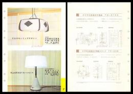 【ナショナル製品チラシ】住宅照明【60W丸型蛍光灯器具 FM-675G / 20W丸型蛍光灯明視スタンド FS-209】1960年代　昭和レトロ　家電　電化製品　モダンデザイン