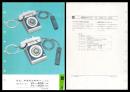 【ナショナル製品チラシ】電話機【相互式テレホン VL-202/VL-203】1960年代　昭和レトロ　家電　電化製品　モダンデザイン