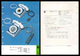 【ナショナル製品チラシ】電話機【親子式テレホン　親機VL-402(12局)・親機VL-403(24局)・子機VL-502】少イタミ有　1960年代　昭和レトロ　家電　電化製品　モダンデザイン