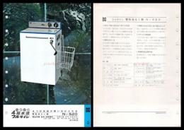 【ナショナル製品チラシ】4段水流【フルライン 電気洗たく機 N-520】1960年代　昭和レトロ　家電　電化製品　モダンデザイン
