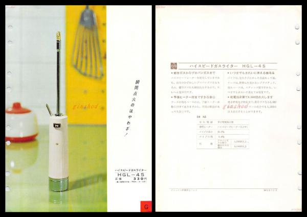 8ミリカメラ 特撮のタネ本】円谷一 芸術生活社 / 頭突書店