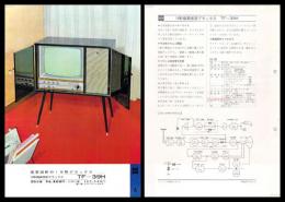 【ナショナル製品チラシ】スピーカ付きテレビ【19型超高感度デラックス TF-39H】1960年代　昭和レトロ　家電　電化製品　モダンデザイン