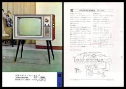 【ナショナル製品チラシ】テレビ【19形超高感度遠距離用 TF-38L】1960年代　昭和レトロ　家電　電化製品　モダンデザイン