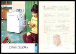 【ナショナル製品チラシ】洗濯機【S・S式自動反転 N-440型】1960年代　昭和レトロ　家電　電化製品　モダンデザイン