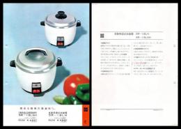 【ナショナル製品チラシ】【自動保温式炊飯器 SR-18LH・SR-18LGH】1960年代　昭和レトロ　家電　電化製品　モダンデザイン