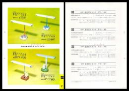 【ナショナル製品チラシ】住宅照明【10W蛍光灯スタンド FS-144・FS-145・FS-146・FS-147】1960年代　昭和レトロ　家電　電化製品　モダンデザイン