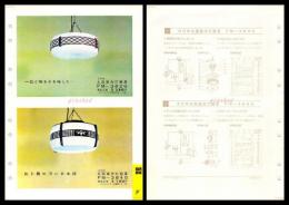 【ナショナル製品チラシ】住宅照明【30W丸型蛍光灯器具 FM-382G / 30W丸型蛍光灯器具 FM-384G】1960年代　昭和レトロ　家電　電化製品　モダンデザイン