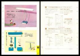 【ナショナル製品チラシ】住宅照明【20W蛍光灯明視スタンド FS-214 / 教材用蛍光灯スタンドセット 10W普及型】1960年代　昭和レトロ　家電　電化製品　モダンデザイン