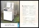 【ナショナル製品チラシ】【自動脱水洗たく機ダブル N-1052型】1960年代　昭和レトロ　家電　電化製品　モダンデザイン