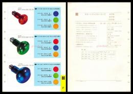 【ナショナル製品チラシ】電球【カラーリフレクターランプ 40W・60W・100W】1960年代　昭和レトロ　家電　電化製品　モダンデザイン