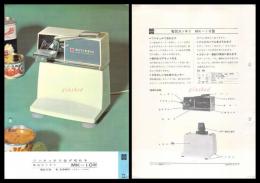 【ナショナル製品チラシ】【電気カンキリ MK-10型】1960年代　昭和レトロ　家電　電化製品　モダンデザイン