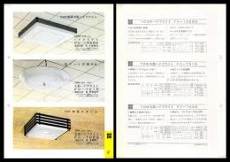 【ナショナル製品チラシ】住宅照明【100Wハイブライト FK-1058G / 70W丸型ハイブライト FC-701G・FC-702G】1960年代　昭和レトロ　家電　電化製品　モダンデザイン