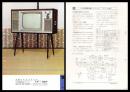 【ナショナル製品チラシ】テレビ【16形超高感度ハイファイ TF-36F】1960年代　昭和レトロ　家電　電化製品　モダンデザイン
