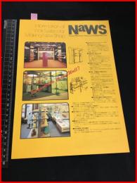 【建材・インテリア・店舗装飾用品　カタログ】エンジニアリング・フジ【店舗什器　装飾棚　Naws】三つ折り　1970-80年代　当時物　昭和レトロ