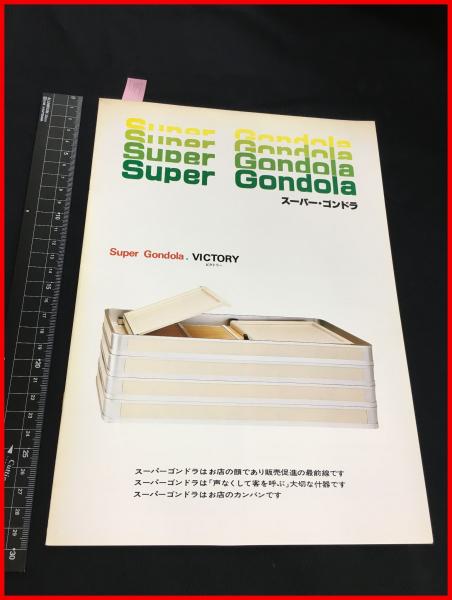 ナショナル製品チラシ】テレビ【19形超高感度デラックス TC-39G