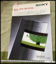 【カタログ】SONY【テレビ/ビデオ/カラーモニター総合カタログ　ソニー】16P　当時物　昭和レトロ　1982年
