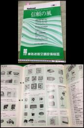 【カタログ】ナショナル　National【換気送風空調設備器　換気扇　空調システム他】三つ折り　当時物　昭和レトロ　1976年